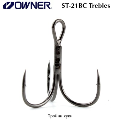 Owner ST-21 BC | Тройные крючки