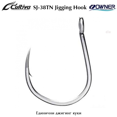 Owner SJ-38TN | Jigging hooks
