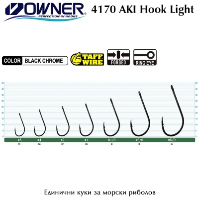 Owner 4170 AKI Hook Light | Морские крючки