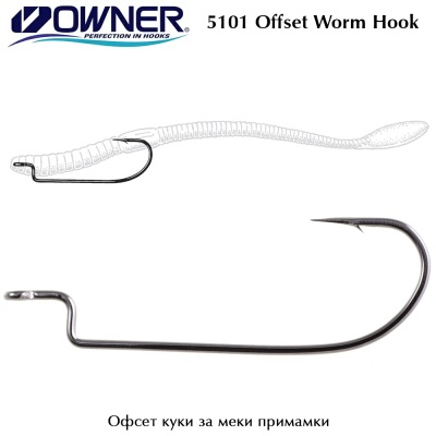 Owner 5101 Offset Worm Shank | Офсетные крючки