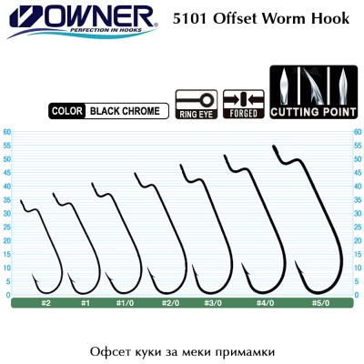 Owner 5101 Offset Shank | Worm Hook 