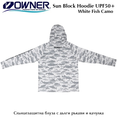 Owner Sun Block Hoodie UPF50+ | Слънцезащитна блуза