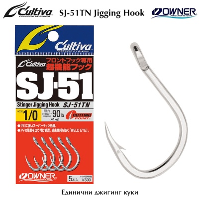 Крючки Owner SJ-51TN Stinger Jigging Hook