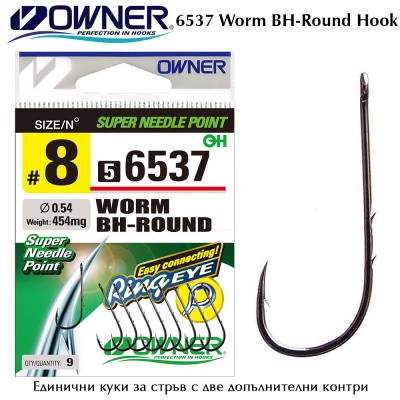 Owner 6537 Worm BH-Round | Single Hooks