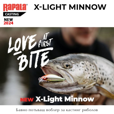 Rapala X-Light Minnow 5cm | Casting Lure