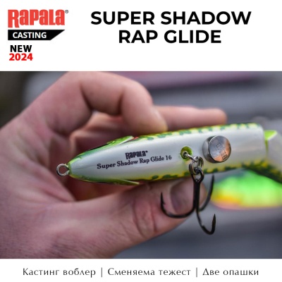 Rapala Super Shadow Rap Glide | Составной воблер
