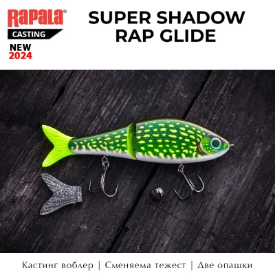 Rapala Super Shadow Rap Glide | Кастинг воблер