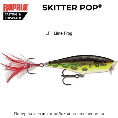 Rapala Skitter Pop Freshwater | LF