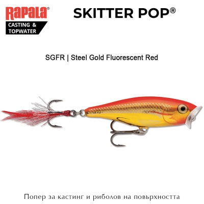 Rapala Skitter Pop Freshwater | SGFR