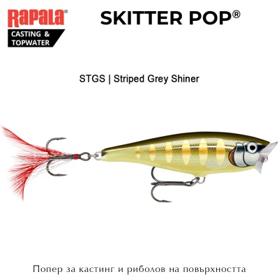 Rapala Skitter Pop Freshwater | STGS
