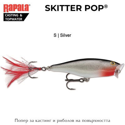 Rapala Skitter Pop Freshwater | S