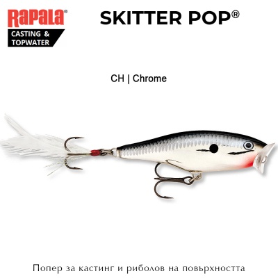 Rapala Skitter Pop Freshwater | CH
