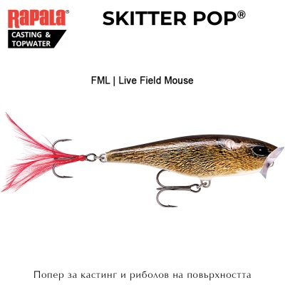 Rapala Skitter Pop Freshwater | FML