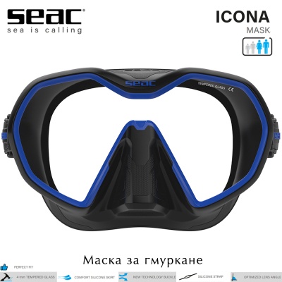 Seac Icona | Силиконовая маска синяя рамка