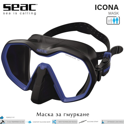 Seac Icona | Силиконова маска синя рамка