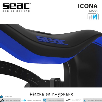 Seac Icona | Силиконовая маска синяя рамка