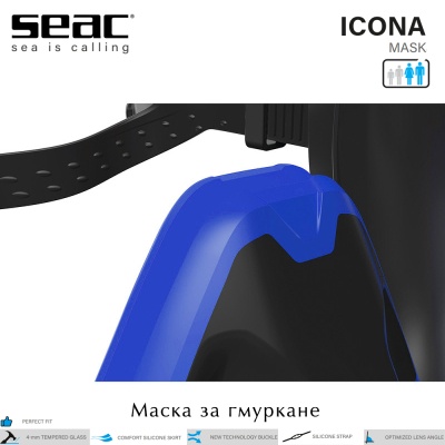 Seac Icona | Силиконова маска синя рамка