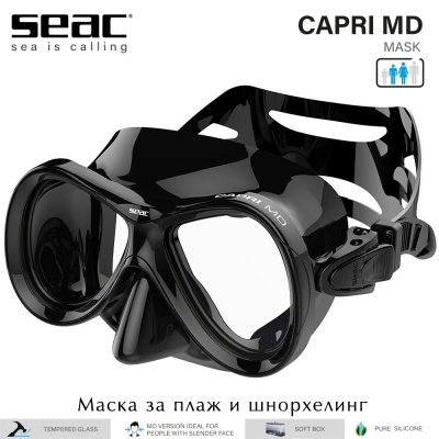 Seac Capri MD Silicone | Силиконова маска черна рамка