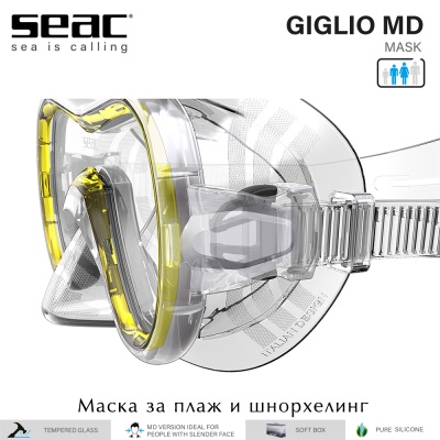Seac Giglio MD | Силиконова маска жълта рамка