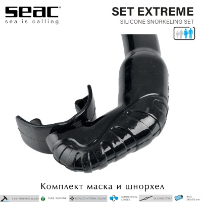 Seac Set Extreme | Набор маска и трубка черный