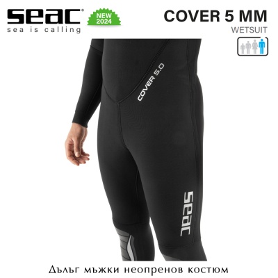 Seac Cover Man 5mm | Неопреновый костюм
