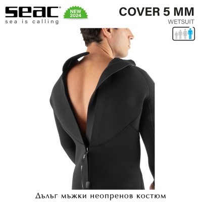 Seac Cover Man 5mm | Неопренов костюм