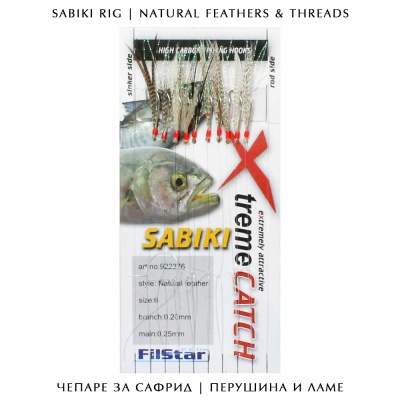 Sabiki rig | Natural Feathers & Threads