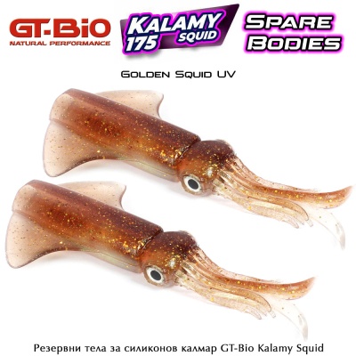 GT-Bio Kalamy Squid | Запасные тела